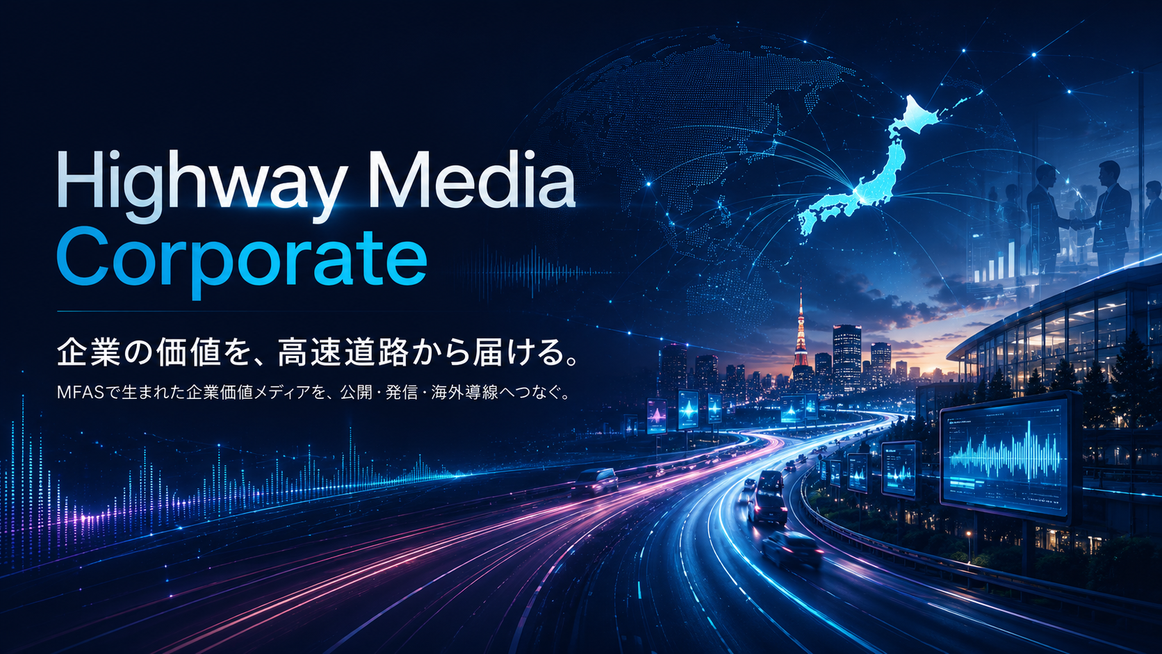 Highway Media Corporate