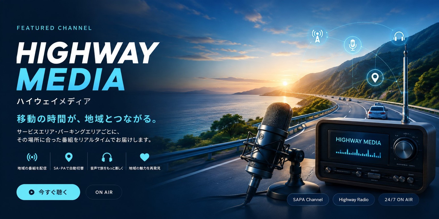 Highway Media